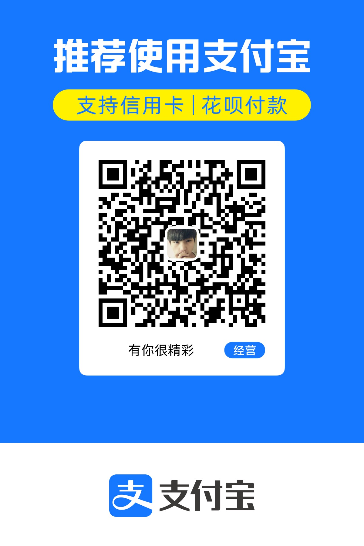 支付宝